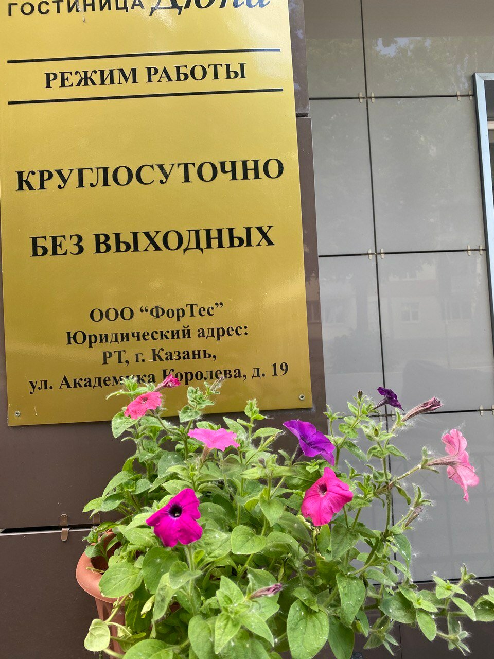 Гостиница Дюна Казань