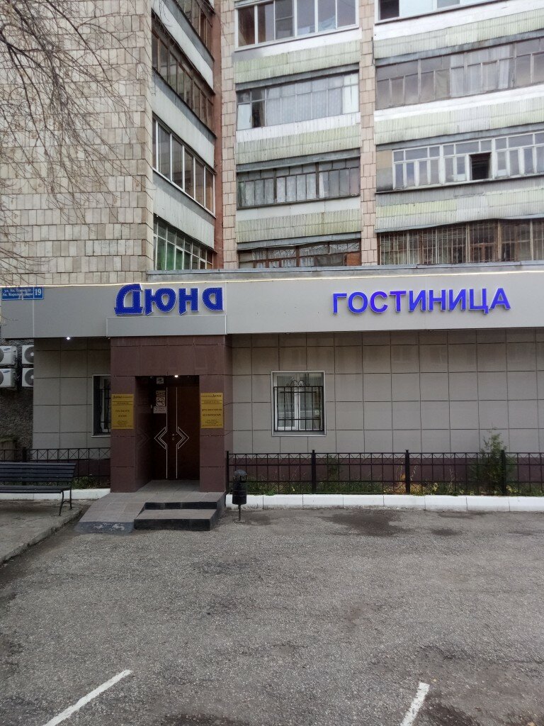 Гостиница Дюна Казань-55