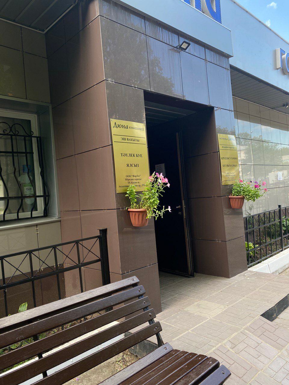 Гостиница Дюна Казань-202