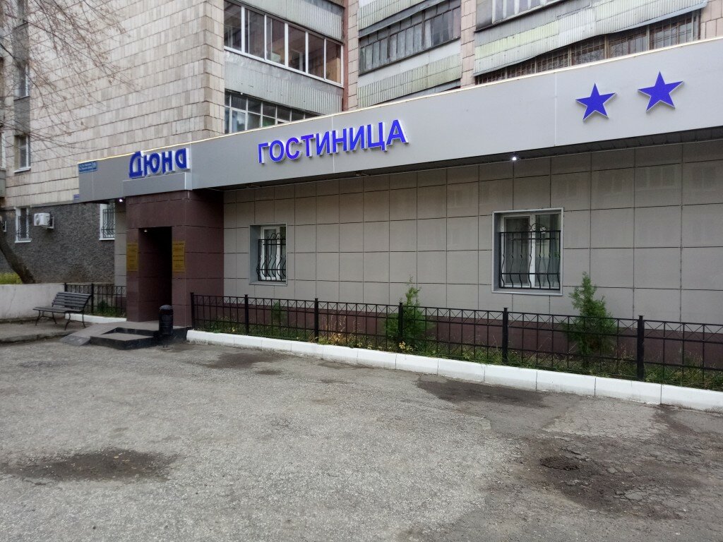 Гостиница Дюна Казань-52