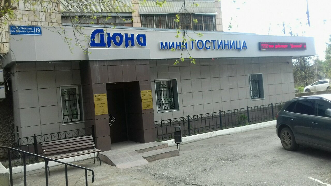 Гостиница Дюна Казань-47