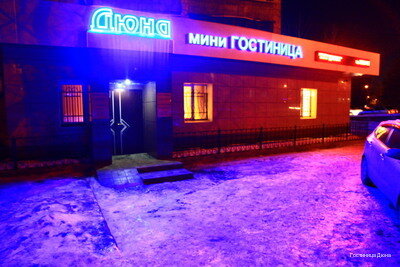 Гостиница Дюна Казань-230