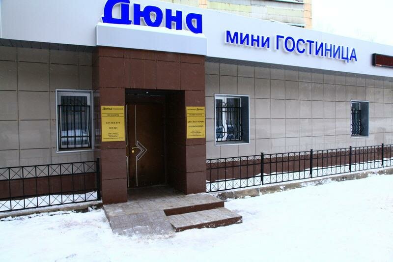 Гостиница Дюна Казань-105