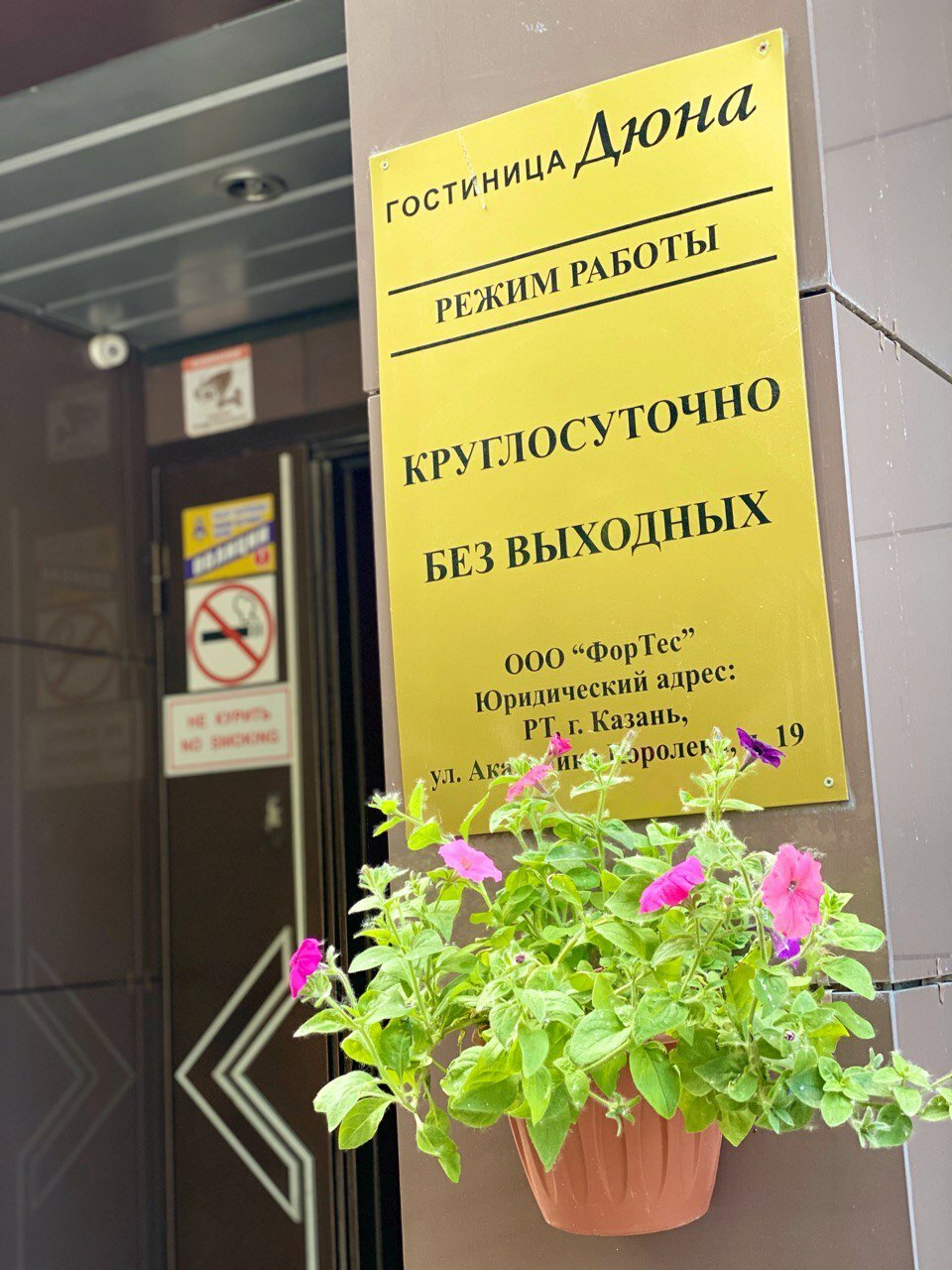 Гостиница Дюна Казань-199