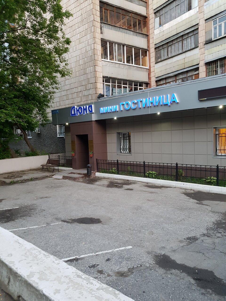 Гостиница Дюна Казань-43