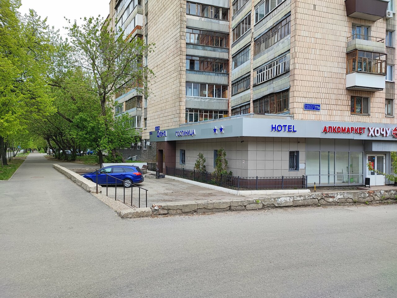 Гостиница Дюна Казань-206