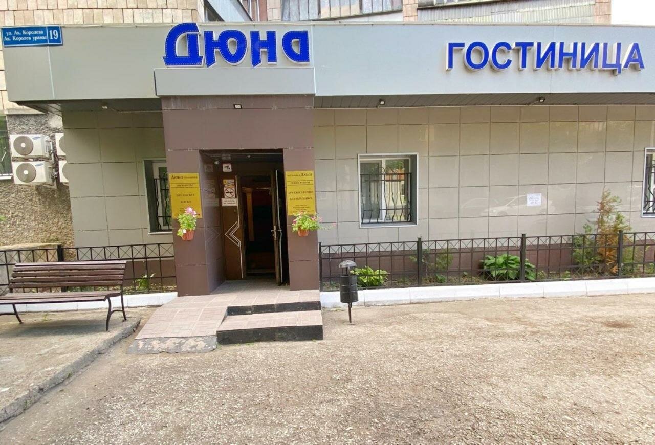 Гостиница Дюна Казань-57