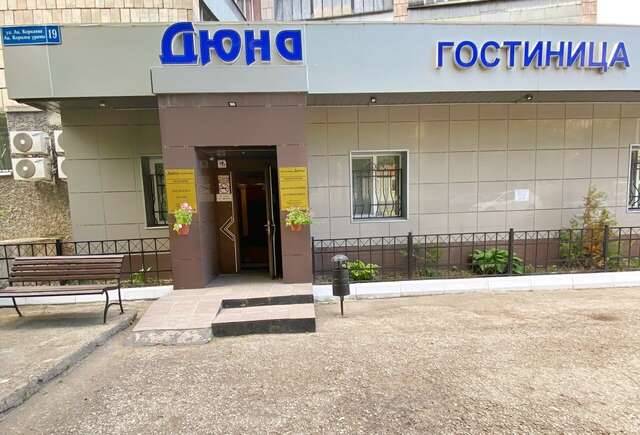 Гостиница Дюна Казань-206