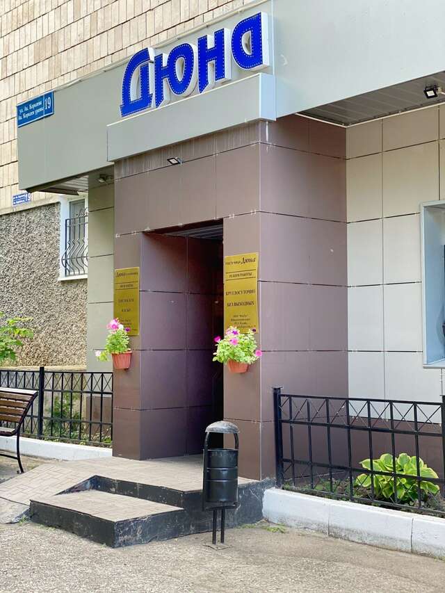 Гостиница Дюна Казань-212