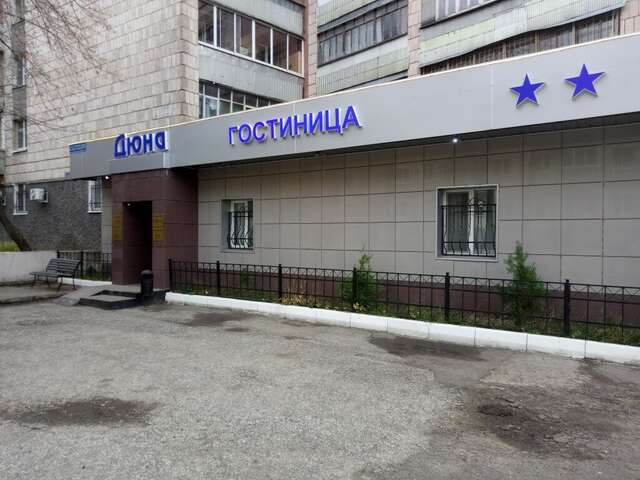 Гостиница Дюна Казань-51