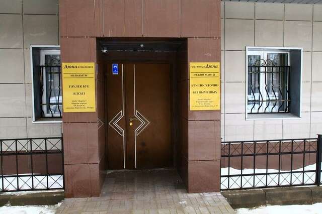 Гостиница Дюна Казань-125