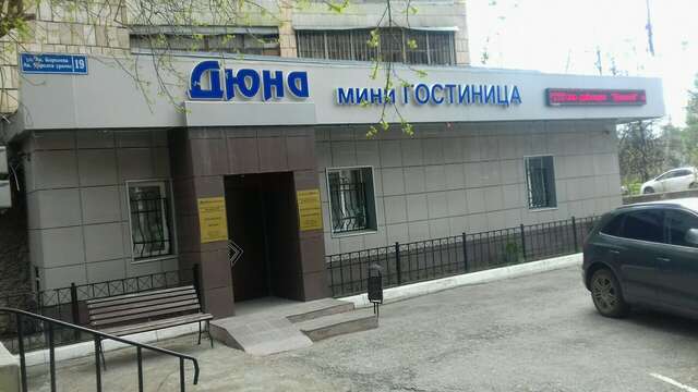 Гостиница Дюна Казань-46