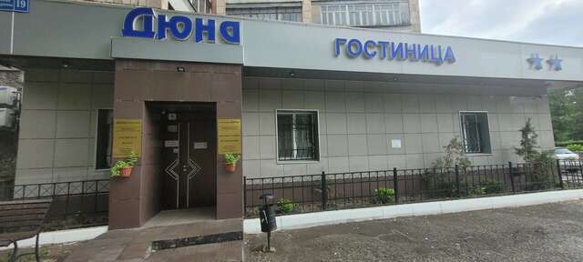 Гостиница Дюна Казань-75