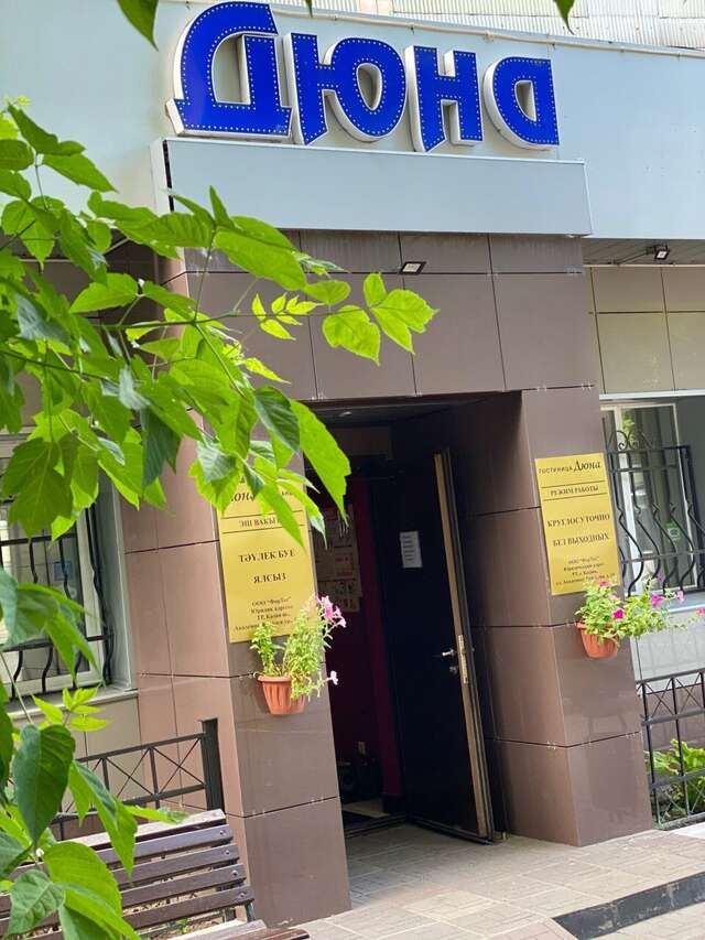 Гостиница Дюна Казань-199