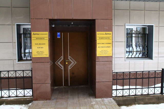 Гостиница Дюна Казань-243