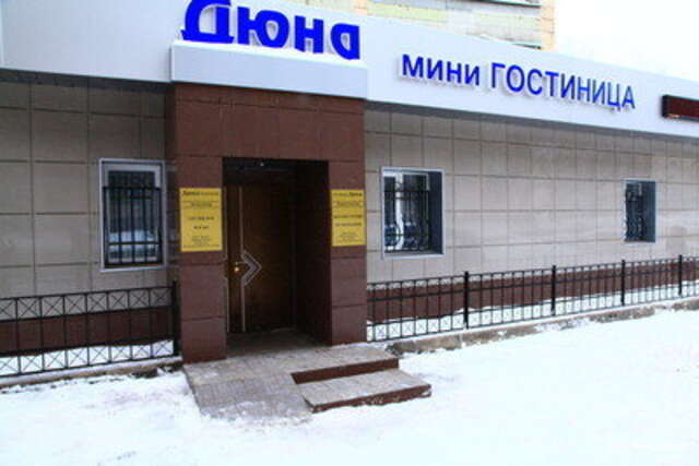 Гостиница Дюна Казань-244